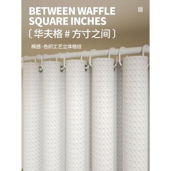 高檔洗澡間淋浴房磁吸門簾防水布