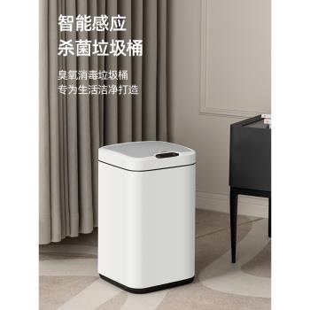 廚房客廳全自動殺菌感應垃圾桶