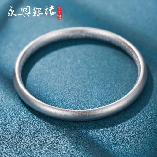 永興銀樓999純銀閉口古法心經手鐲女磨砂空心加厚足銀鐲子年輕款|手鐲