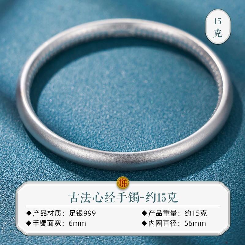 永興銀樓999純銀閉口古法心經手鐲女磨砂空心加厚足銀鐲子年輕款|手鐲