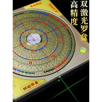 鐳射羅盤專業高精度全自動十字紅外線定位儀三元三合綜合盤羅庚