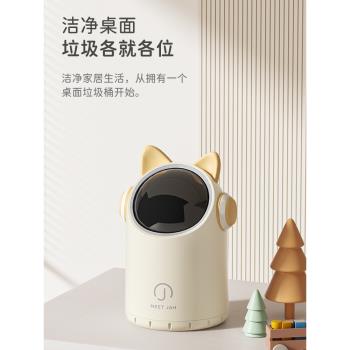 智慧感應桌面垃圾桶家用辦公室兒童臥室衛生間迷你小號桶可愛輕奢