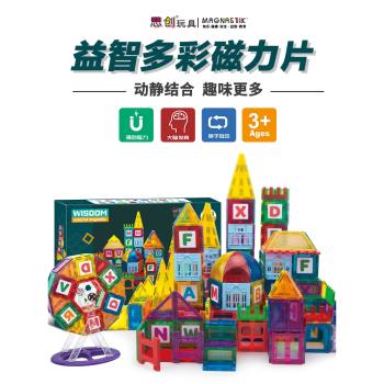 磁力片積木265片兒童磁性益智玩具男女孩STEAM多功能相容GRIOMAG
