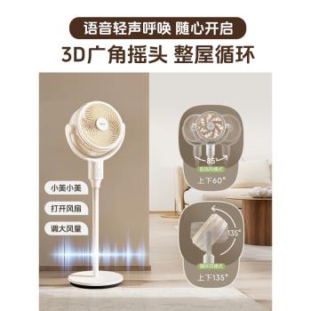 美的空氣循環扇家用遙控落地扇臺立式宿舍輕音搖頭對流新款電風扇