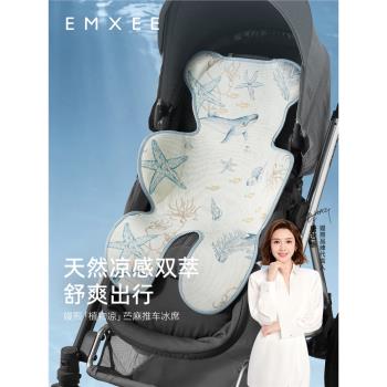 【藝術家聯名】嫚熙薴麻嬰兒推車涼席夏安全座椅涼席寶寶涼席透氣
