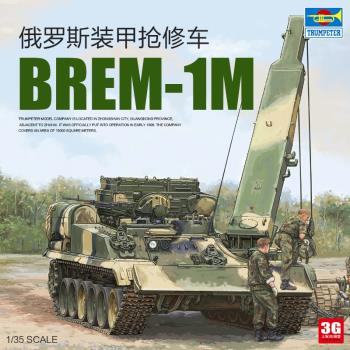 小號手拼裝俄羅斯1/35模型
