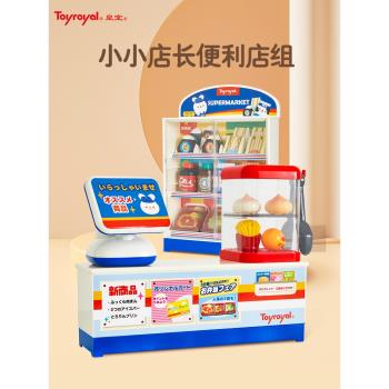 Toyroyal皇室玩具禮物兒童超市收銀機模擬收銀臺過家家