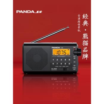 熊貓T02新款全波段收音機老人專用多功能廣播半導體老年人充電774