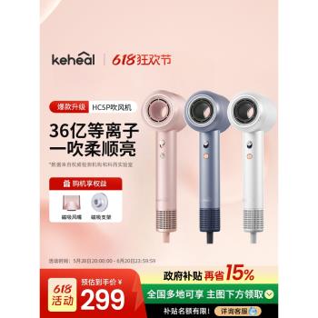 科西keheal高速HC5P吹風機家用護發電吹風大風力低溫速幹風筒