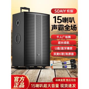 索愛廣場舞音響大音量戶外K歌演出超大移動拉桿藍芽音箱2023新款