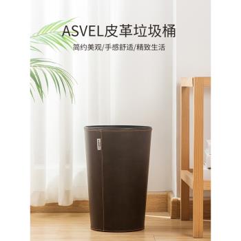 ASVEL日本輕奢垃圾桶皮革紙簍