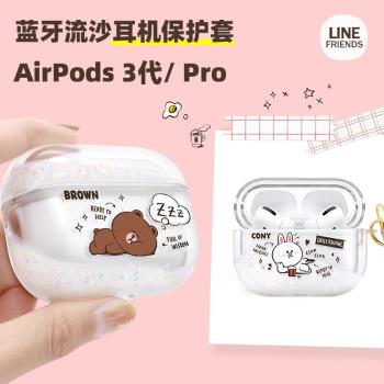 line布朗熊AirPods 3代卡通耳機保護套Pro蘋果三代無線藍牙耳機盒