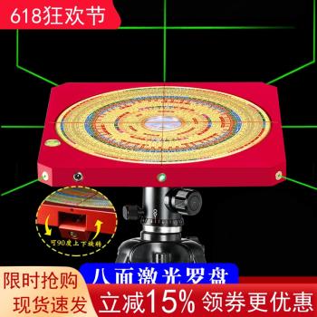 八面鐳射羅盤高精度專業三元三合綜合盤全自動紅外線定位羅經儀