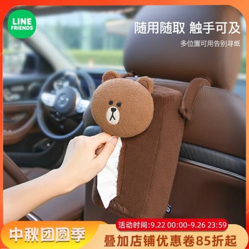 line布朗熊卡通創意可愛車載車內紙巾盒掛式車用扶手箱車上抽紙盒