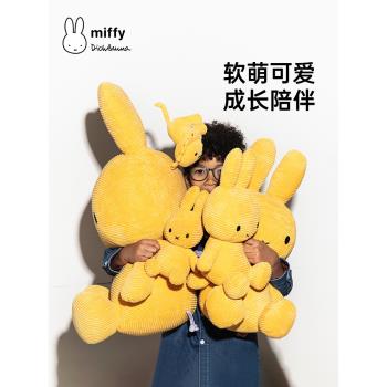 荷蘭Miffy米菲兔子安撫玩偶毛絨玩具可愛公仔娃娃兒童兔兔禮物
