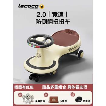lecoco樂卡兒童扭扭車1-3-6歲寶寶溜溜車靜音萬向輪防側翻妞妞車