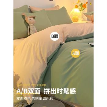 ins四件套秋冬床單被套罩學生宿舍單人床上用品4非純棉全棉三件套