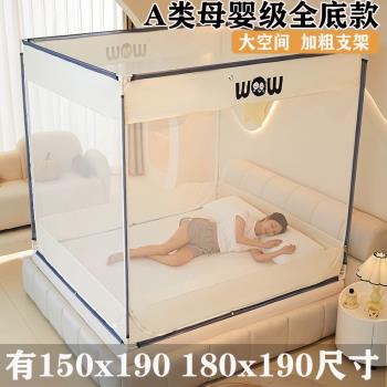 A類蚊帳家用臥室150x190防摔全底嬰兒防止掉床180x1.9米加粗支架