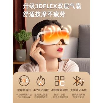 眼部按摩儀蒸汽眼罩護眼眼睛按摩器熱敷幹澀緩解疲勞去黑眼圈神器