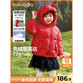 巴拉巴拉兒童羽絨服男童女童紅色外套小童寶寶冬裝2023新款童裝潮
