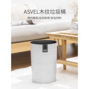 ASVEL日本輕奢客廳紙簍垃圾桶
