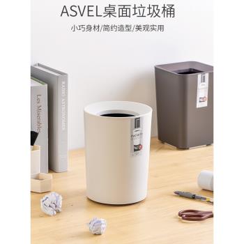 ASVEL日本進口家用小型垃圾桶