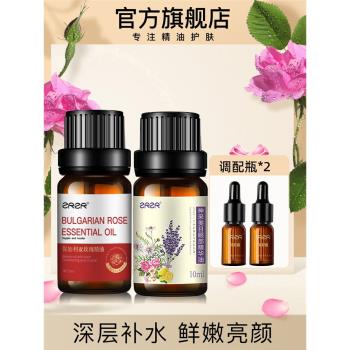 玫瑰精油+眼部精華油 保濕面部spa刮痧按摩油臉部乾燥 以油養膚