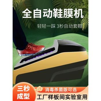 鞋套機家用全自動新款辦公樣板車間智能鞋膜機插電一次性大容量套