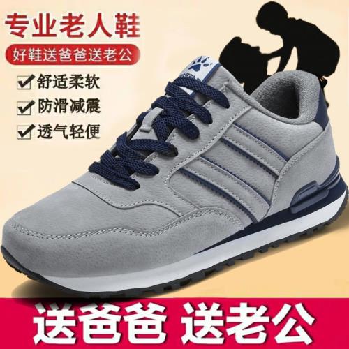 老北京布鞋男春季透氣爸爸鞋40歲父親旅游鞋50老人鞋60爺爺休閑鞋