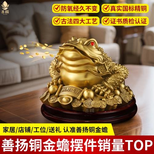 三足銅金蟾蜍家居純黃銅金蟾旺財招財擺件三腳金蟬店鋪客廳開業禮|裝飾