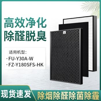 適配夏普空氣淨化器清淨機過濾網FU-Y30A-W/FZ-Y180SFS-HK濾芯