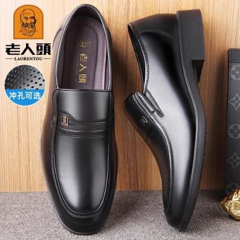 老人頭秋冬中年休閑加絨軟底皮鞋
