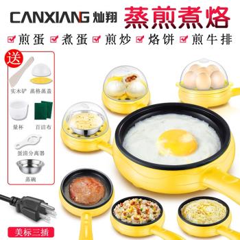 美標110V煎蛋器煮蛋器蒸蛋器迷你不粘插電煎鍋煎蛋機雞蛋神器