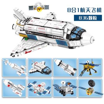 宇宙飛船航天飛機衛星火箭拼裝科技積木模型益智男孩子小顆粒玩具