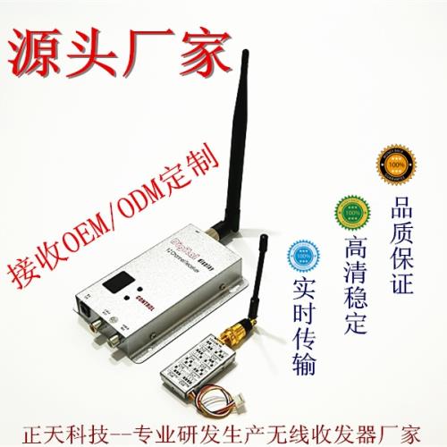 1.2G無線音視頻傳輸器 1W圖傳模塊  監控發射模塊  影音收發器