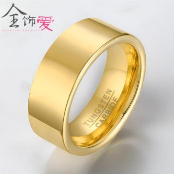 簡約光身大氣金色鎢鋼戒指男士時尚鎢金指環氣質個性食指戒子刻字