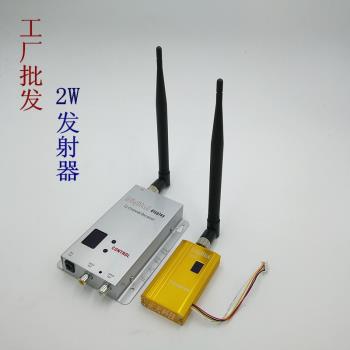 1.2G2W無線收發器 無線影音傳輸器 抗幹擾發射接收機 無線發射頭