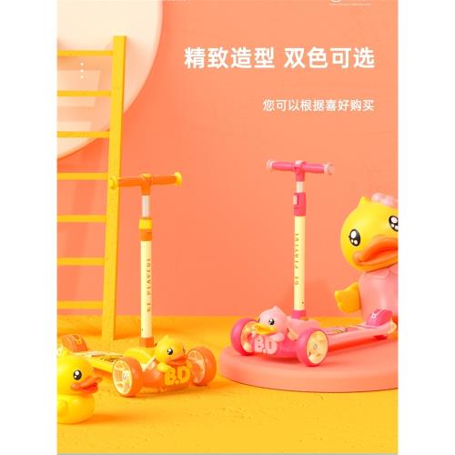 樂的1061BDUCK小黃鴨發光三輪滑板車兒童2歲小孩單腳滑滑車踏板車