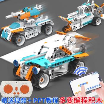 遙控電動程式設計拼裝積木套裝益智玩具多種造型汽車兒童生日禮物學生