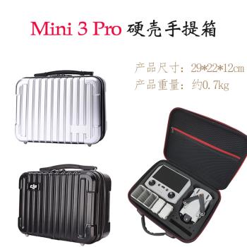 硬殼手提包適用於DJI大疆 Mini 3 Pro無人機便攜箱包運輸收納防護