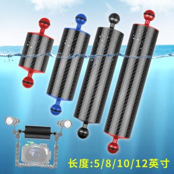潛水攝影配件浮力臂浮力燈臂 60mm碳纖維球頭燈臂 單反相機防水殼