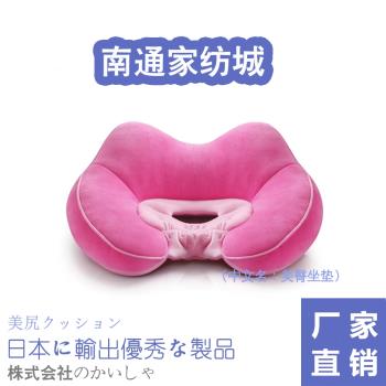 日本記憶棉尾椎孕婦透氣美臀坐墊