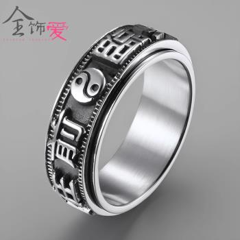 潮男復古九字真言可旋轉鈦鋼戒指