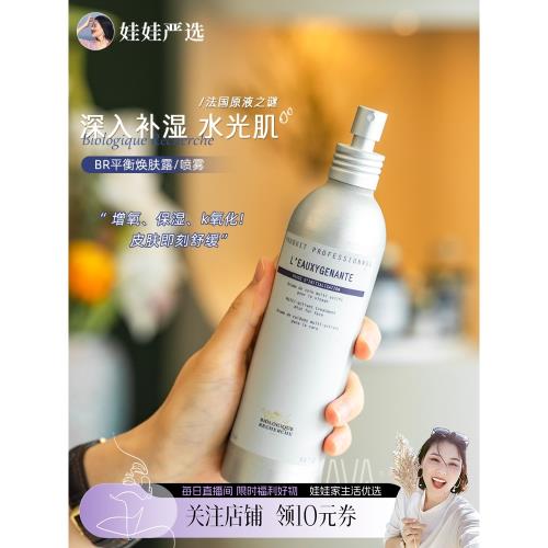 BR煥膚露250ml保濕亢氧化原液