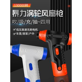 手持電動暴力渦輪戶外高速風扇