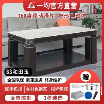 一均電暖爐2024新款烤火桌長方形烤火桌茶幾一體取暖茶幾客廳家用
