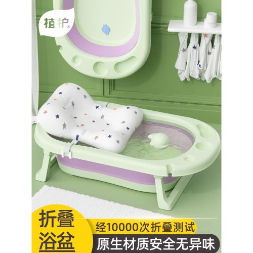 植護嬰兒洗澡盆新生幼兒寶寶大號可折疊坐躺浴桶小孩用品兒童浴盆