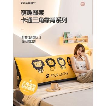 三角無床頭靠墊大靠背兒童床上長靠枕卡通臥室榻榻米半躺軟包防撞