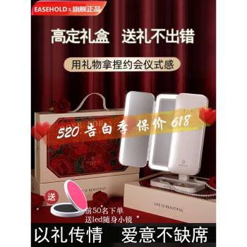 EASEHOLD貝殼智慧帶燈補光化妝鏡