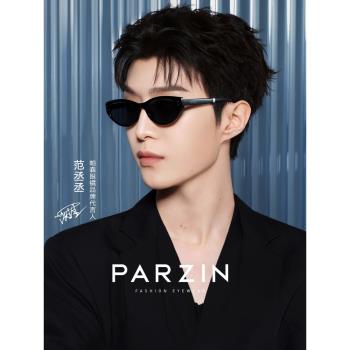 帕森折疊太陽鏡女範丞丞明星同款貓眼小框防曬遮陽墨鏡潮男91511